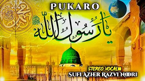 New Rabi Ul Awal Milad Title Naat Pukaro Ya Rasool Allah Sufi