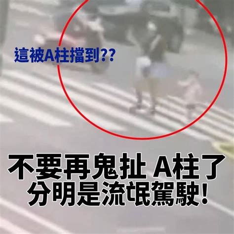 台南3歲女童遭撞死 百萬網紅轟肇事孕婦鬼扯：根本流氓駕駛 自由娛樂