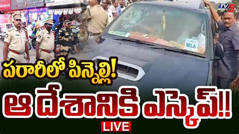 Breaking Ysrcp Mla Pinnelli Rama Krishna