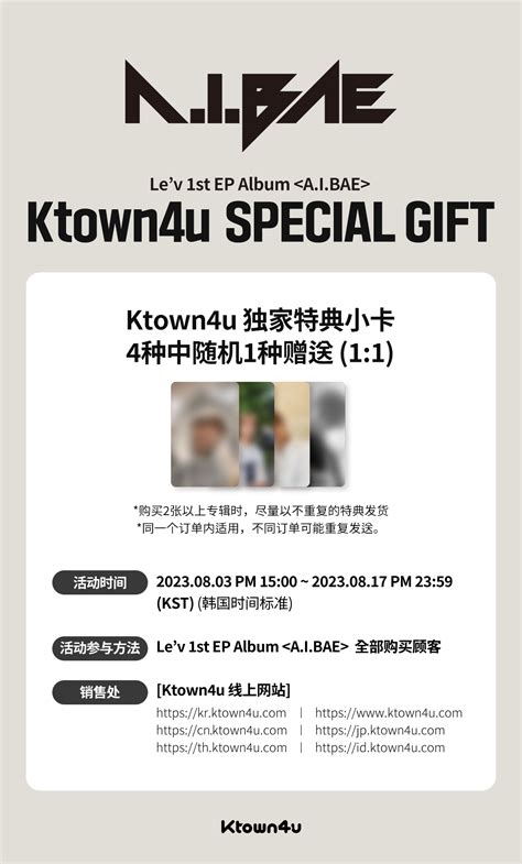 Cn Ktown4u Event Detail Lev