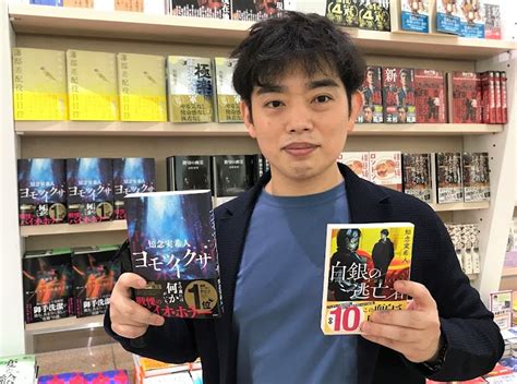 丸善丸の内本店 On Twitter 【2f文芸書＆3f文庫】知念実希人さんがご来店くださいました！今回は「ヨモツイクサ」双葉社と