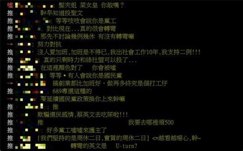 有證據！蔡英文選前喊「實質周休二日」 鄉民：根本詐欺 政治 三立新聞網 Setncom