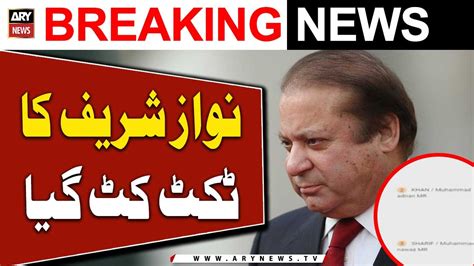 Nawaz Sharif Ka Ticket Kat Gaya Breaking News Video Dailymotion