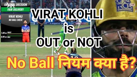 Virat Kohli Out No Ball Controversy Ipl 2024 Rcb Vs Kkr Youtube