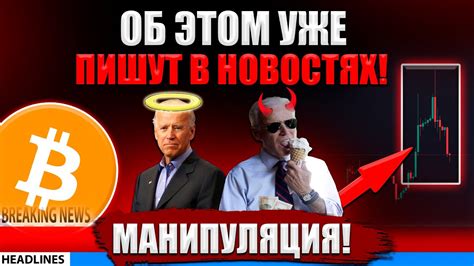 БИТКОИН - НЕУЖЕЛИ ОН ПРИЧАСТЕН К ЭТОМУ?!😱 - YouTube
