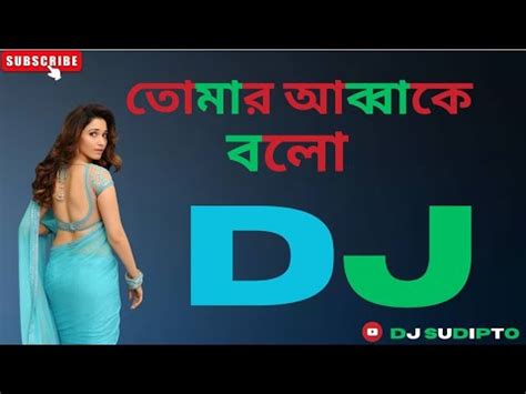 Tomar Abba Ke Bolo Amma Ke Bolo Remix Viral Dj Gan Dj Sudipto