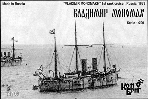 Combrig 70146 Vladimir Monomakh Russkreuzer 1883 Resin Kit1700