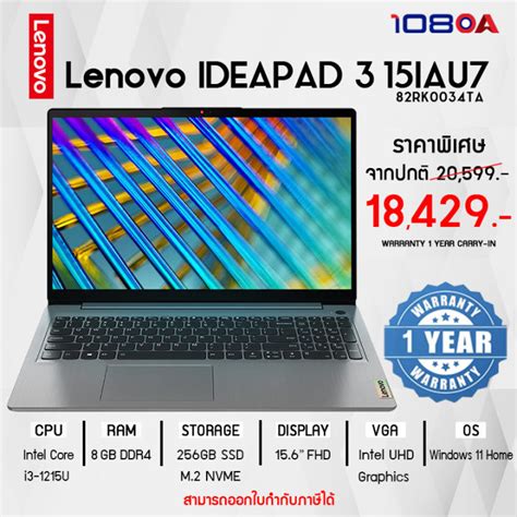 LENOVO NOTEBOOK โนตบค IDEAPAD 3 15IAU7 82RK0034TA Lazada co th