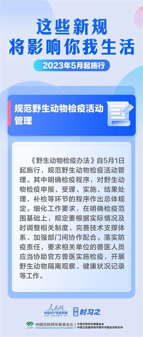 2024年浙江公务员考试时政：5月起，这些新规将影响你我生活！ 浙江公务员考试网