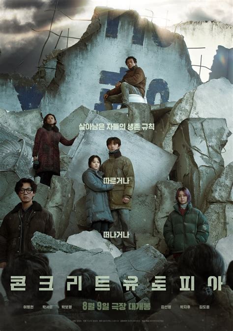 Film “Concrete Utopia” Rilis Poster Karakter Resmi | iniKpop