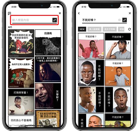 Line 梗圖產生器，用自製迷因聊天更有趣！ 蘋果仁 果仁 Iphoneios好物推薦科技媒體