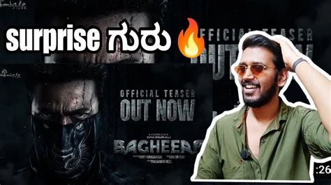 Bagheera Official Teaser Reaction Srii Murali Dr Suri Prashant