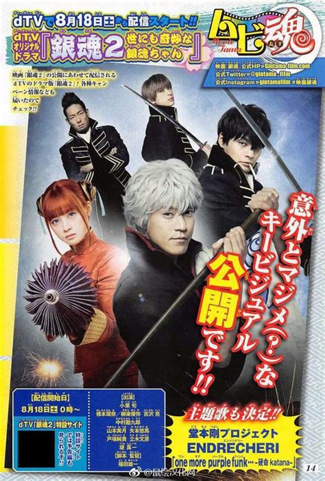 Sa Ram Os Screencaps Do Segundo Filme Live Action De Gintama Gintama