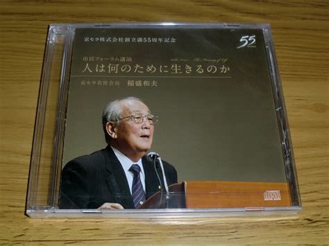 Yahooオークション 新品未開封 Cd「人は何のために生きるのか」稲