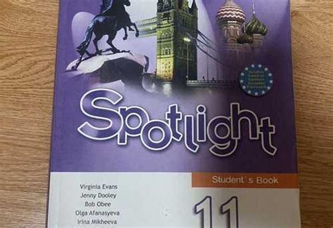 Учебник английского языка spotlight 11 класс Вся Россия | Товары для ...
