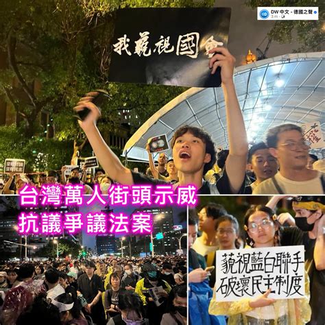 台北萬人示威抗議藍白陣營合流破壞民主，高叫「黃國昌下台」、「韓國瑜下台」等口號 Lihkg 討論區