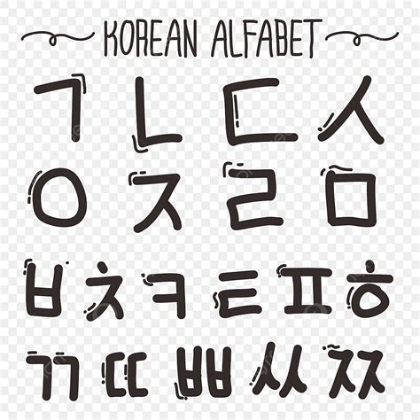 Korean Alphabet Vector Hd Png Images Korean Alphabet Letters Alphabet