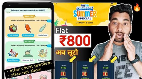 Paytm Summer Special Loot Offer Paytm Flat Cashback Offer Not