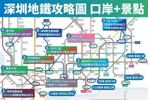 深圳地鐵攻略直達10大熱門景點路線圖實用APP連接香港口岸一文睇清 HyperAir