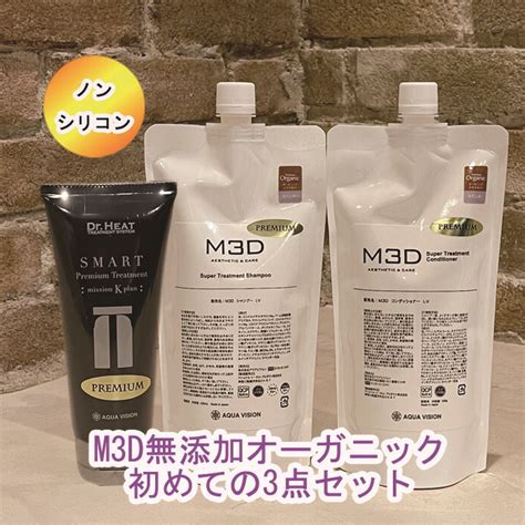 【楽天市場】m3d 初めてのm3dにお勧め3点セット。迷ったらこのセットをお使いください。無添加プレミアムオーガニック スーパーシャンプー