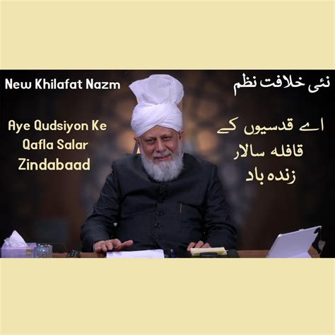 ‎aye Qudsiyon Ke Qafla Khilafat Nazm Islam Ahmadiyya Musawar Ahmad