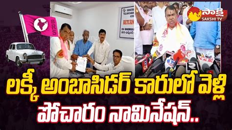 Pocharam Srinivas Reddy Nomination At Banswada Telangana Elections