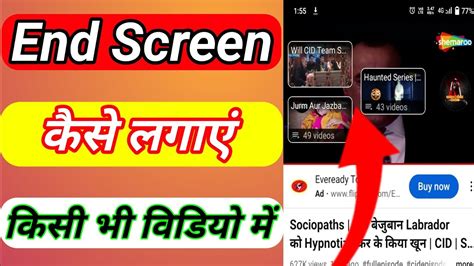 End Screen Kaise Lagaye Mobile Se End Screen Kaise Banaye Youtube