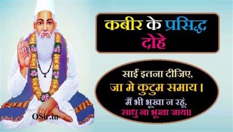 200 कबीर के दोहे Pdf किताब डाऊनलोड हिंदी अर्थ सहित Kabir Ke Dohe