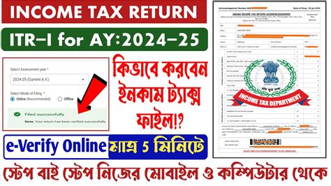 Income Tax Return Itr 1 Online Filling 2024 25 For Salaried Person How To File Income Tax