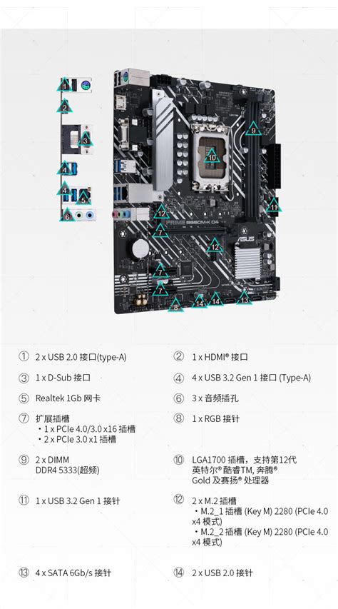 【华硕prime B660m K D4】华硕（asus）prime B660m K D4主板 支持 Cpu 1270012400f