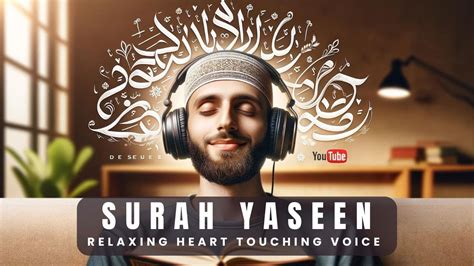 Relaxing Heart Touching Murottal Surah Yasin Yaseen سورة يس