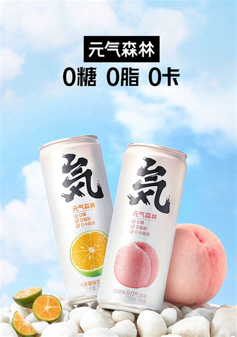 元气森林白桃味罐装苏打气泡水330ml6无糖饮料0糖0脂0卡饮料 天猫超市 天猫 上天猫，就购了 理想生活上天猫