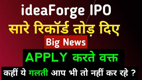 Ideaforge Ipo Review Apply Or Avoid Ideaforge Technology Ipo