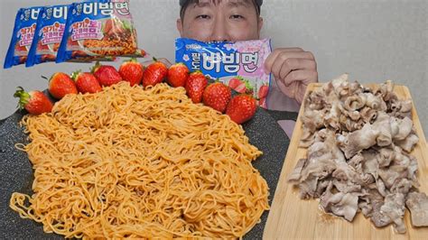 Spicy Noodles Strawberry Bibimmyeon Pork Belly Asmr