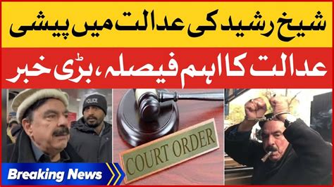 Sheikh Rasheed Appeared In Court Today Court Big Verdict Live Court