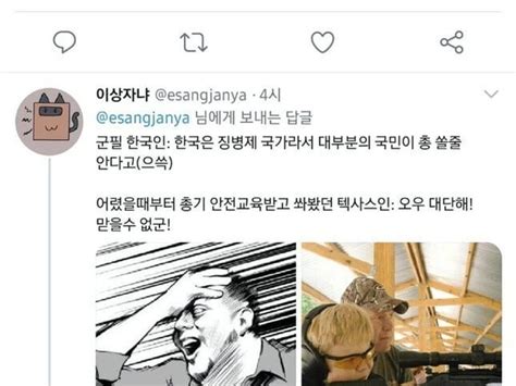 징병제 국뽕 반박하는 자칭 군 전문가 이력 유머 게시판