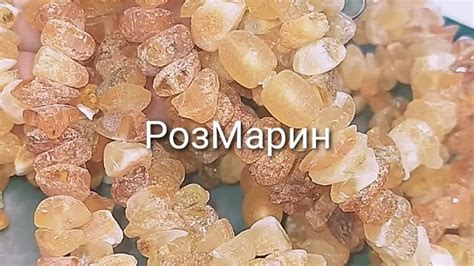 Янтарь необработанный РозМарин