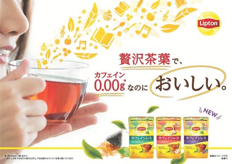 【コーヒーの総合専門店】リプトン カフェインレスティー ラベンダーアールグレイ 20袋 ティーバッグ お茶を探す