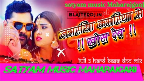 Sagri Namariya Kamariya Me Khos Deb Samar Singh New Song Satyam Music Maharajganj Bhojpuri