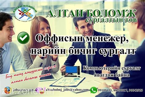 Оффис менежер, нарийн бичгийн ур чадвар олгох компьютертэй хосолсон 21 ...