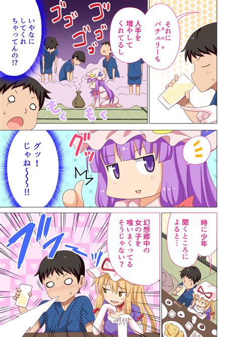 Gensoukyou Rakuenka Keikaku Page Nhentai Hentai Doujinshi And Manga