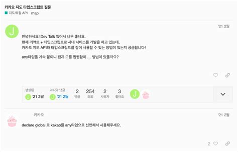 Kakao Map 전환기 지도 생성하기 With Errors