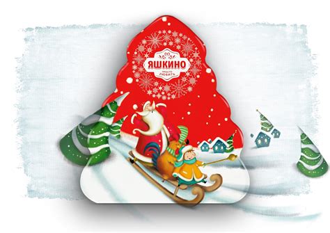 Yashkino Christmas presents – Packaging Of The World