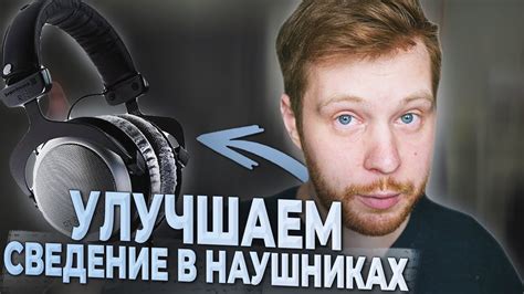 НАУШНИКИ ВМЕСТО МОНИТОРОВ? - ОБЗОР REALPHONES - YouTube