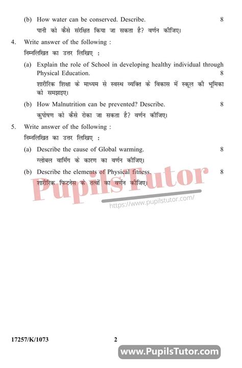 Health Physical And Yoga Education Kuk 2021 B Ed Question Paper