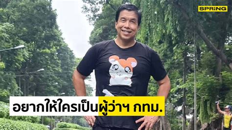 นิด้าโพล เผยผลสำรวจ คนกรุงอยากให้ใครเป็นผู้ว่าฯ กทม