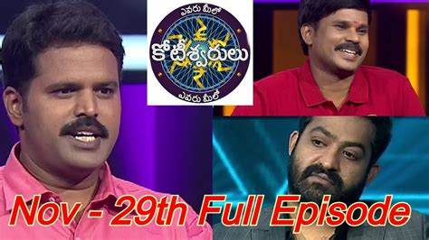 Evaru Meelo Koteeswarulu Full Episode Today Nov 29th 2021 Jr NTR EMK