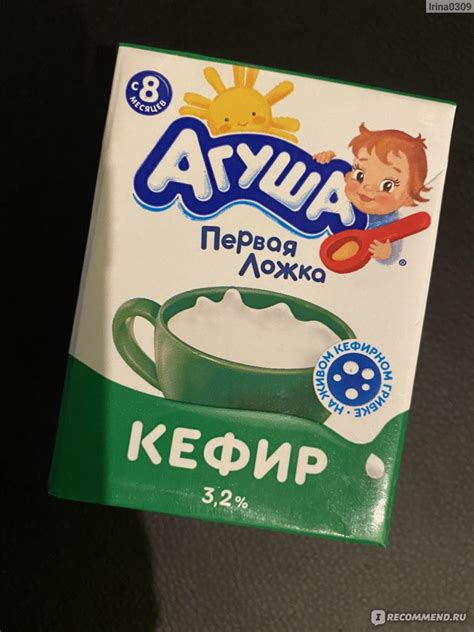 Детский кефир Агуша от 8 месяцев - «Обычный кефирчик» | отзывы