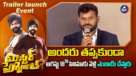 Producer Venkat Annapareddy Speech At Mr Pregnant Trailer Launch Event