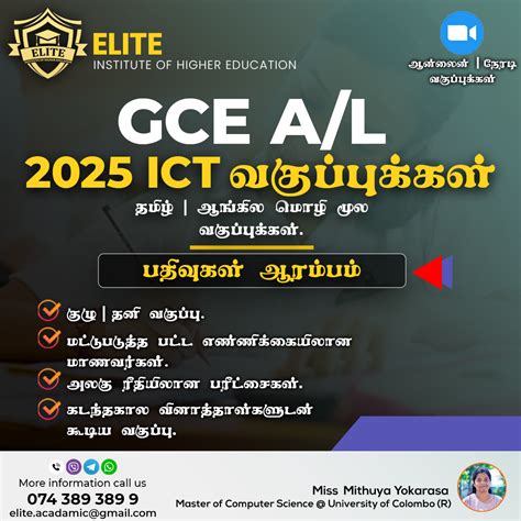 Premier ICT Classes in Jaffna and Colombo for G.C.E A/L Students - Elite Institute of Higher ...